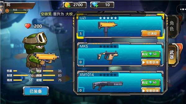 真实枪战  v1.0.0