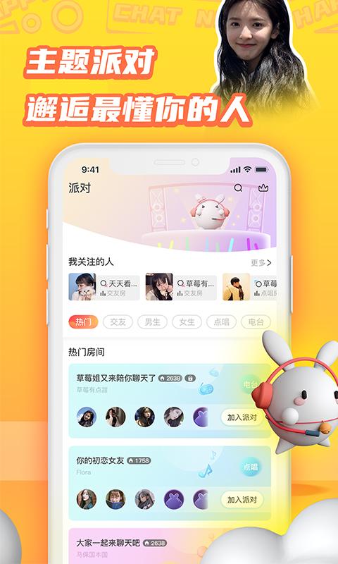 橘兔星球.png