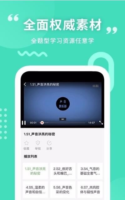 墨学App软件手机版  v5.4.1