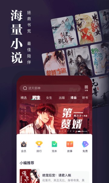 熊猫看书2022  v9.1.0.20