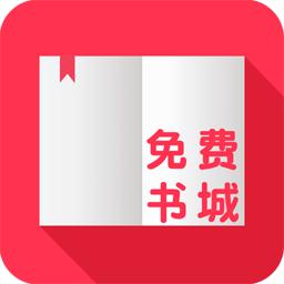 极品免费书城