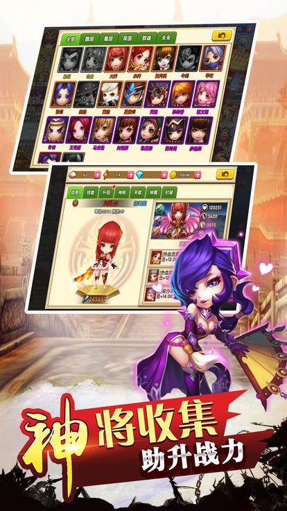 冲吧三国ol v2.30