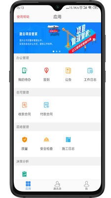 建云助手  v1.6.0