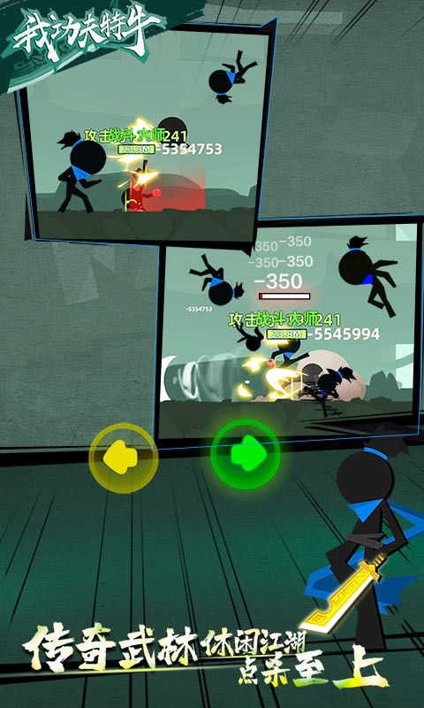 我功夫特牛官网版  v0.3.2