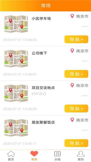 记路 2020-08-04 17:47