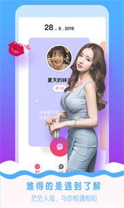 美陌视频聊天  v6.8.11