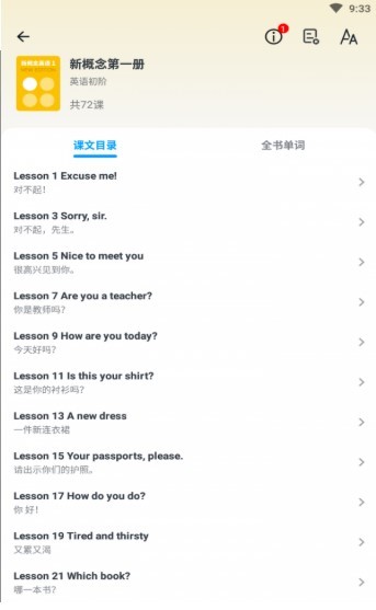 英语新学截图0