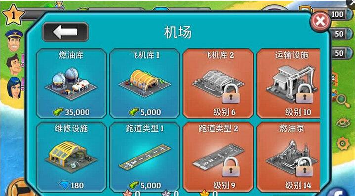 城市岛屿机场  v2.2.7