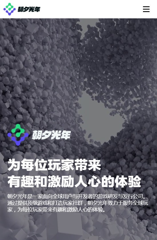 朝夕光年游戏  v1.0.0