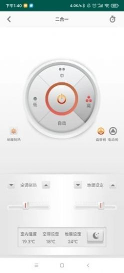典峰V2智能控制app安卓版 截图0