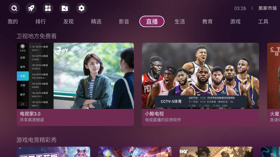 美家市场索尼版