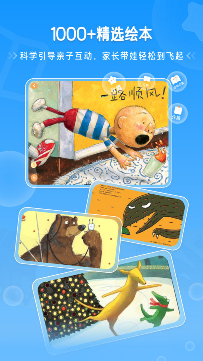 恐龙益智乐园下载安装官方版  v3.5.1