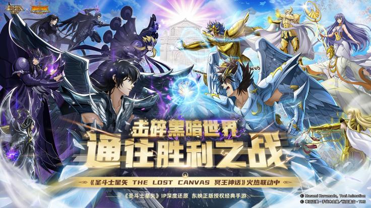 圣斗士星矢:重生 腾讯版 v3.0.5