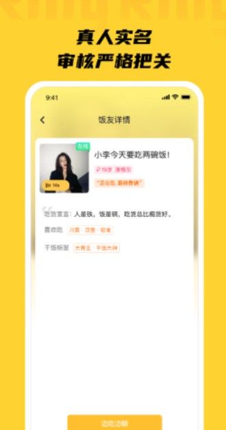 Ring软件.jpg