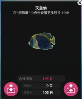 深海水族馆官方版