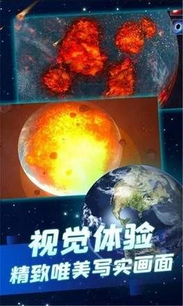 星战模拟器2  v1.0.0