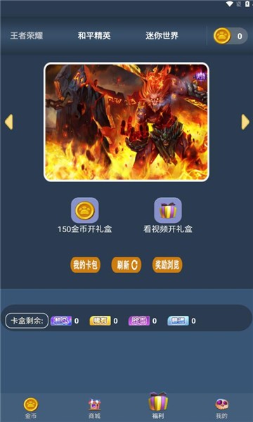 微言皮肤多多  v1.0.3