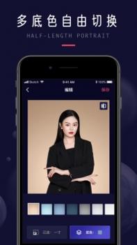 职业形象照 v3.0.5