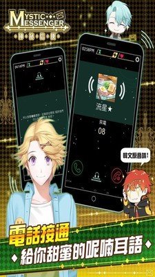 神秘信使 版本:v1.0.7