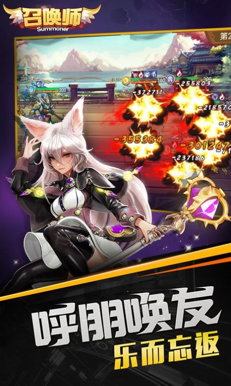 魔法召唤师手游官网版 