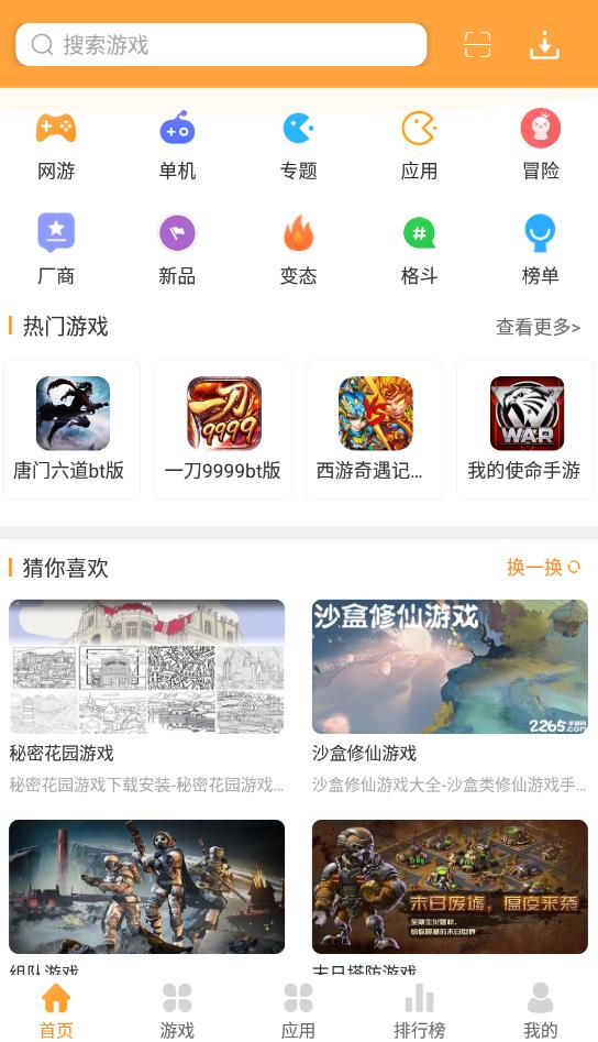 1322游戏盒 v1.0.1