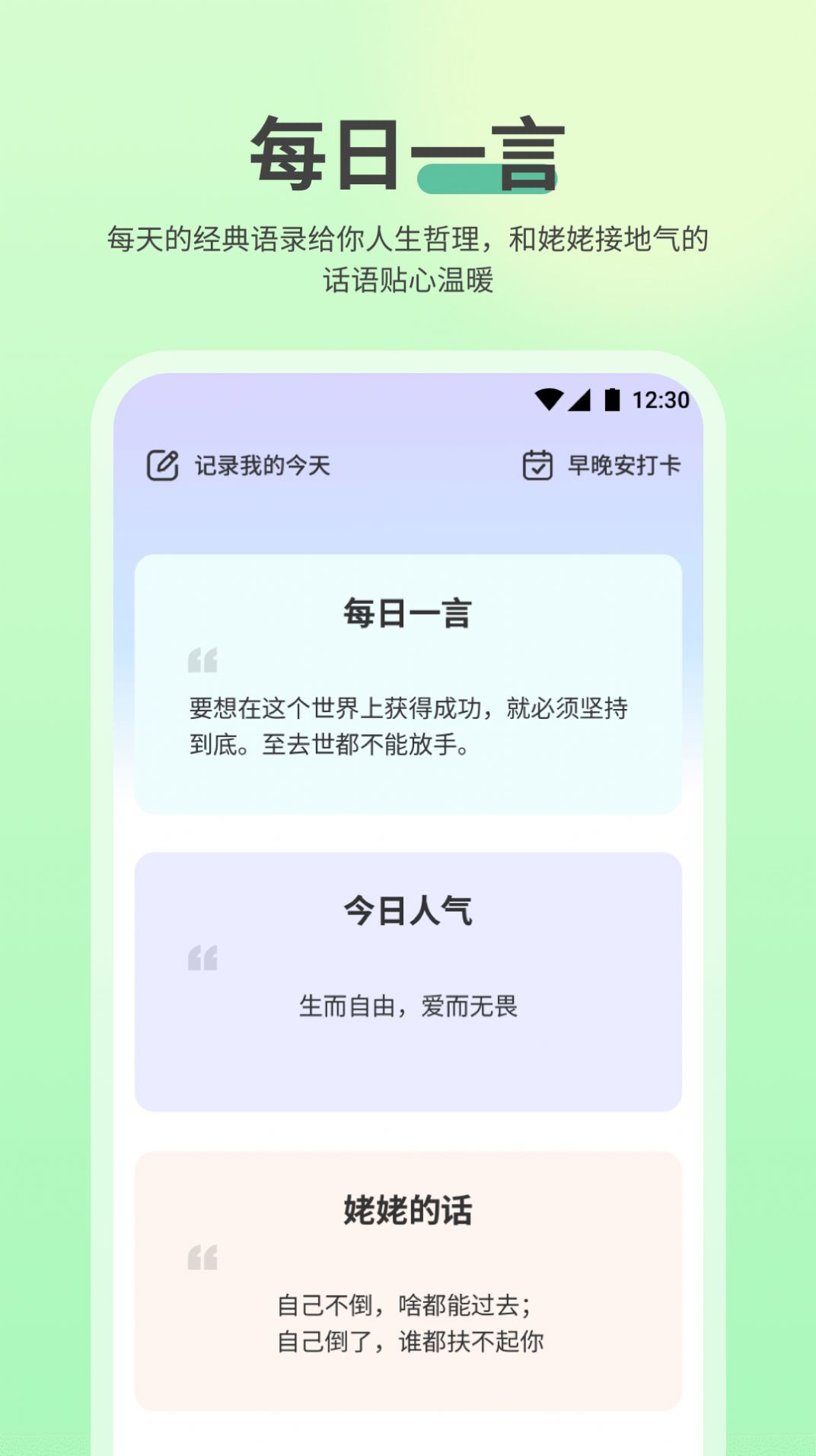NowUp  v1.0.0