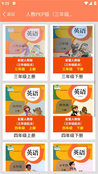 小学英语同步学  v3.0.5