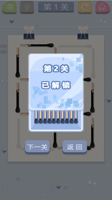 脑力火柴 v1.0 安卓版