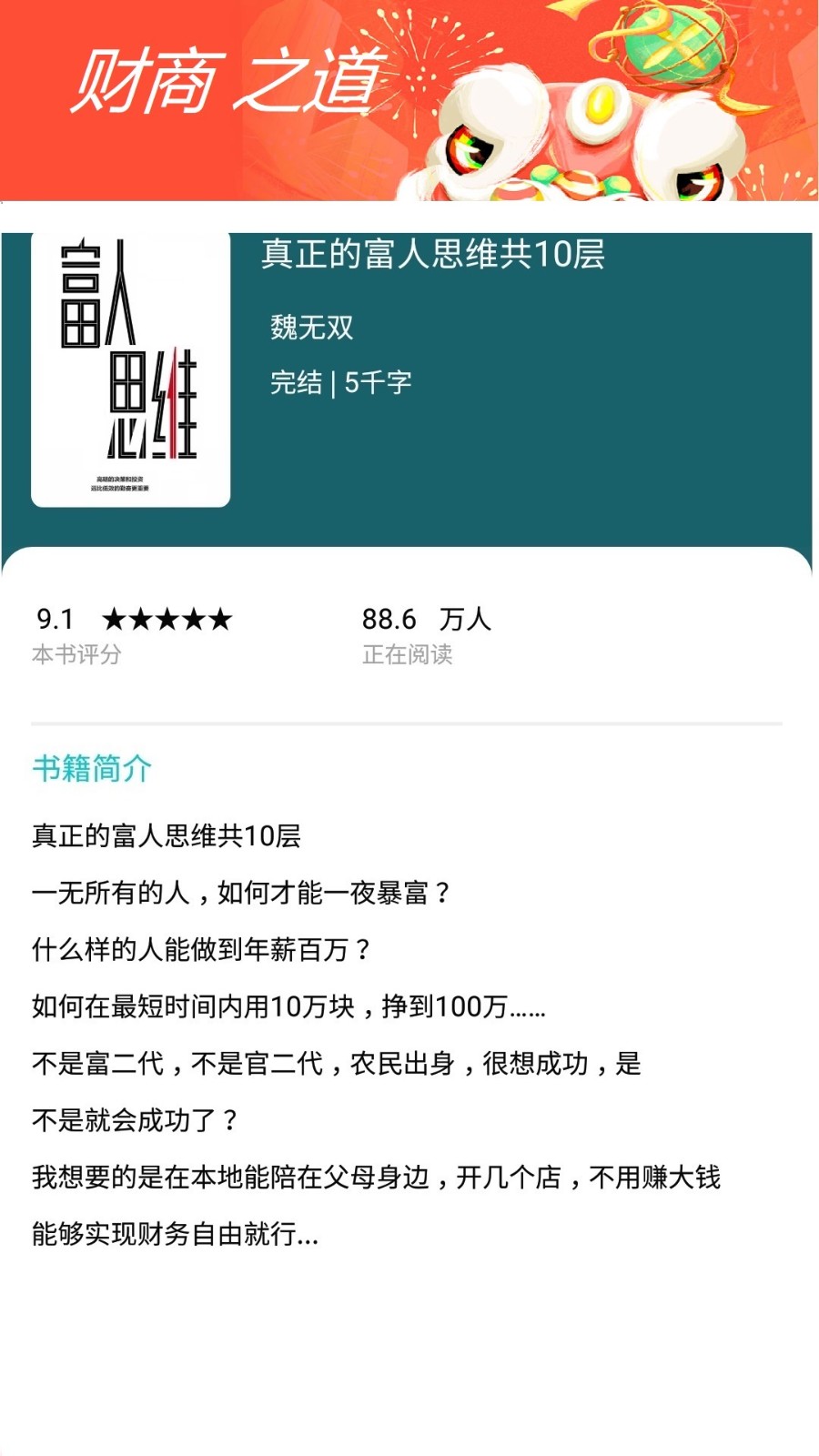 书奇免费小说  v2.9