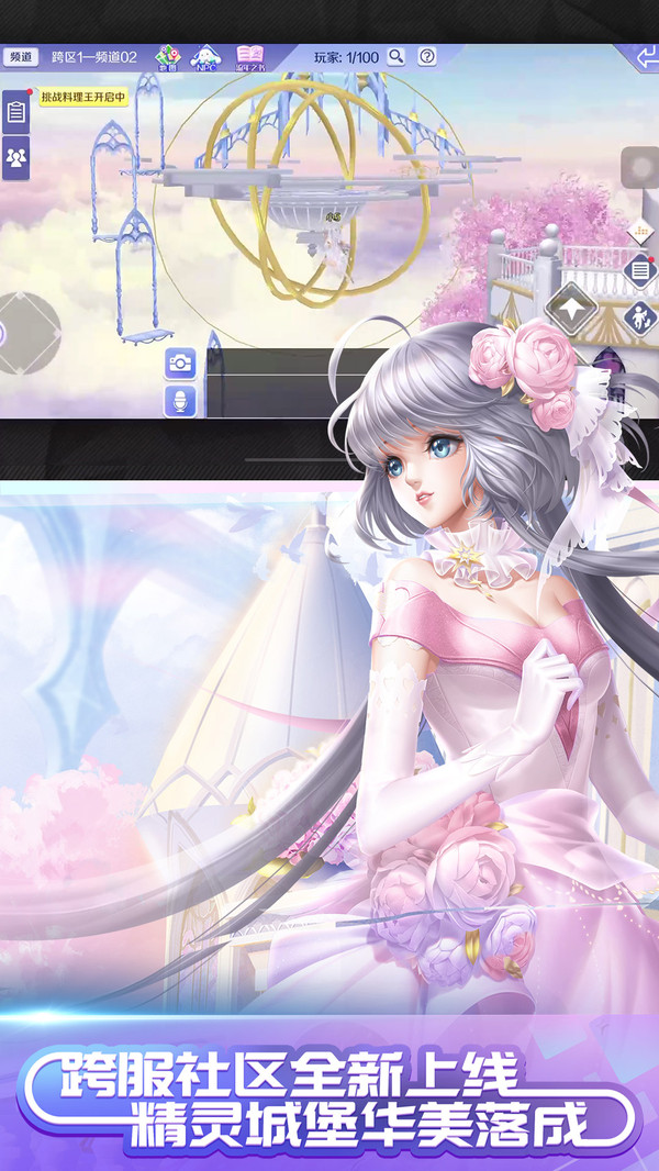 QQ炫舞 v4.5.2
