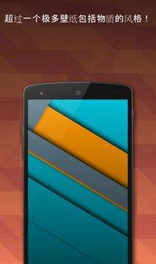 Tapet随机壁纸 v9.004.012