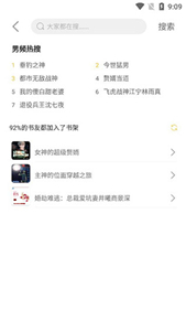 悠闲小说免费版