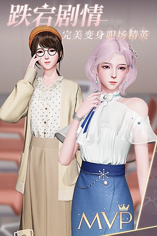 杜拉拉升职记  v1.3.6