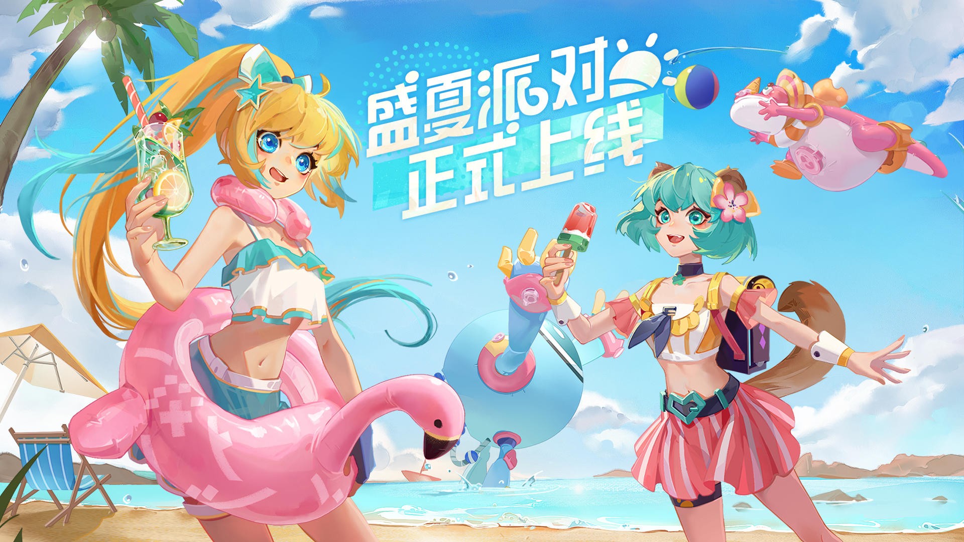 派对之星 正版最新 v3.1.0