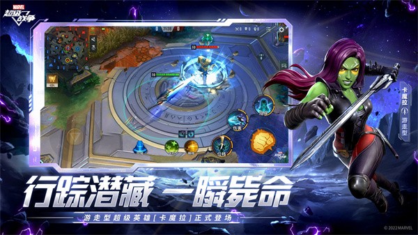 漫威超级战争S6赛季  v3.16.0