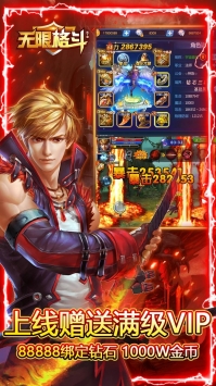 无限格斗BT v4.0.5