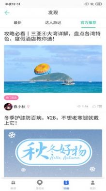 必奕威峰助手  v1.0.1