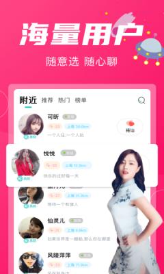花容交友.png
