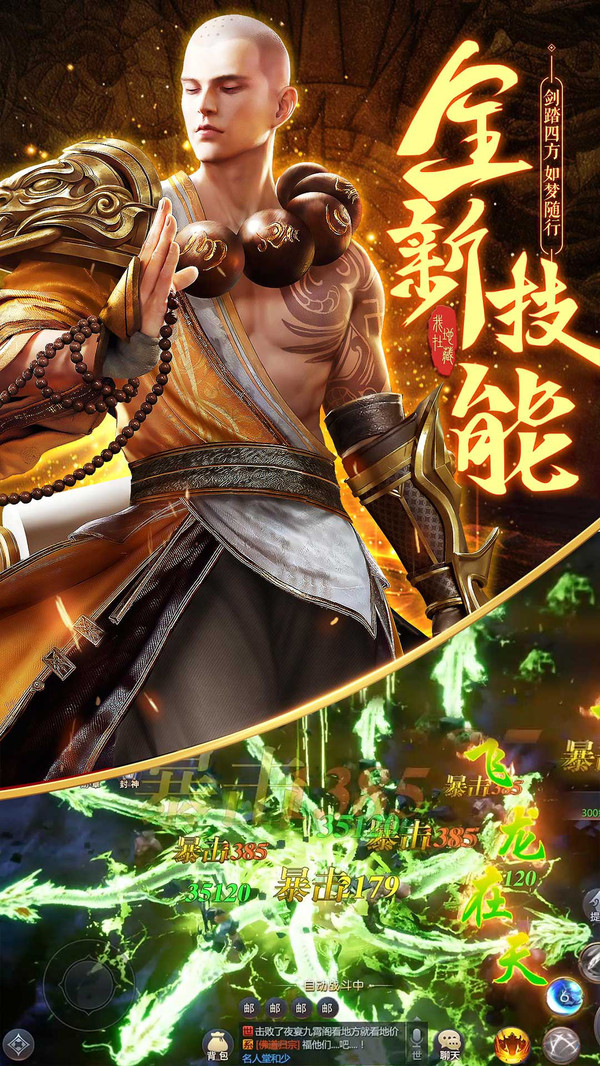 仙域竞技场手游官方安卓版 