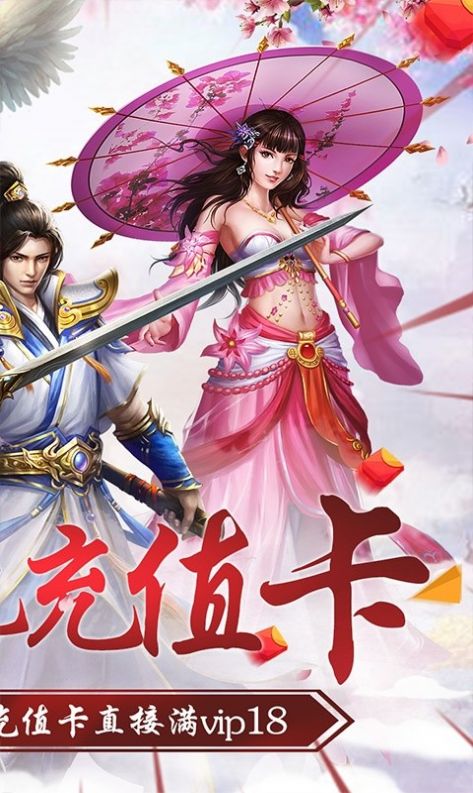 仙剑魔神手游官方版