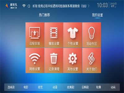 新非凡影视截图2