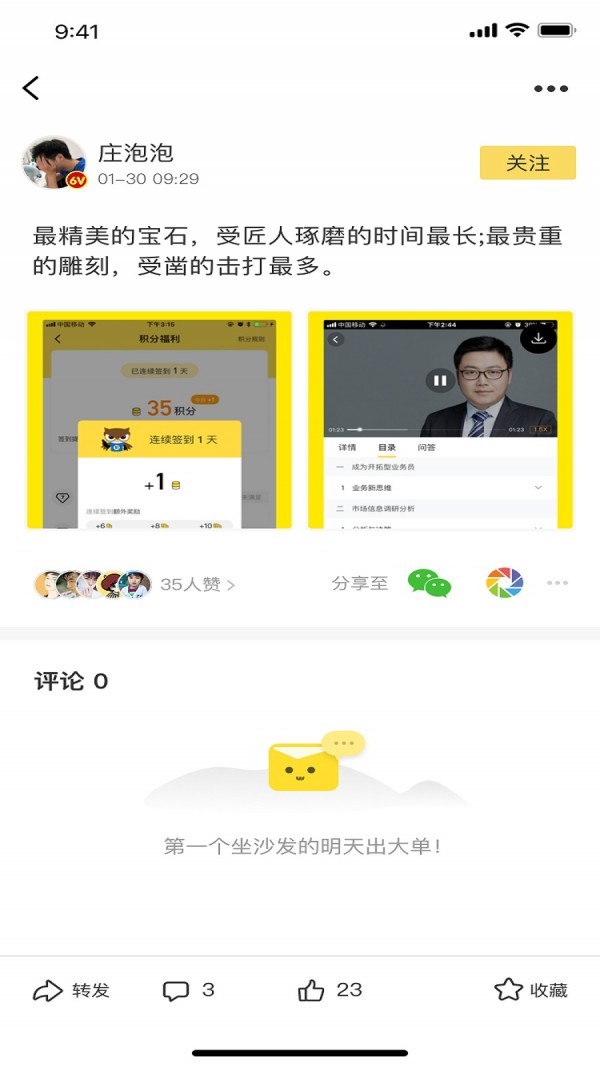 米课圈截图0