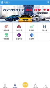 菏泽菏易行  v1.2.31-release