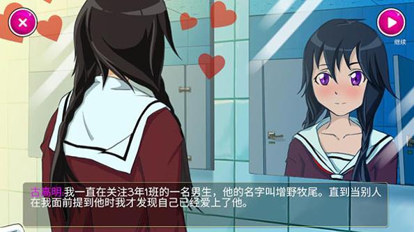 病娇模拟器 中文版最新版2022 v3.0.5