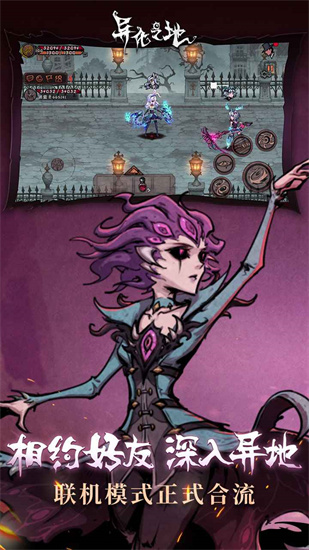 异化之地内购解锁版最新下载截图1