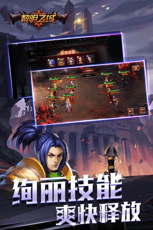 黎明之城 v1.0.053