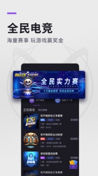 大圣电竞 v3.0.5