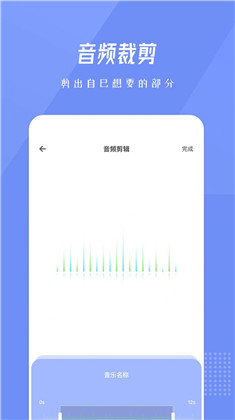 柚子音乐编辑 v1.5.4