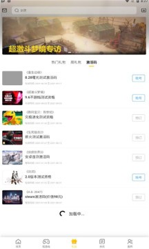 一起一起上  v0.9.214