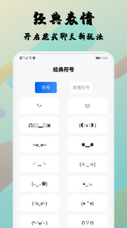 糊弄字体 v1.2
